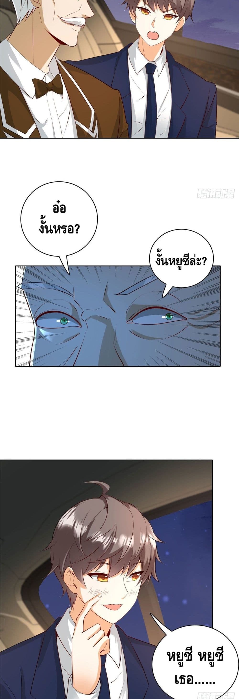 The Great System ตอนที่ 28 (8)